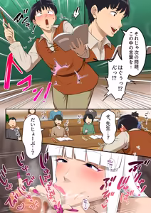 Page 26 of Inma ni Chinpo o Ubawareta Otoko-san, Jinsei Shuryo Suru. - preview thumbnail
