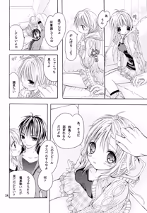 Page 23 of Ryakudatsu Ai Hajimemashita - preview thumbnail