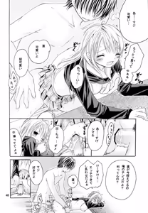 Page 47 of Ryakudatsu Ai Hajimemashita - preview thumbnail