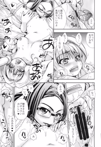 Page 14 of Nebayuri 5 - preview thumbnail