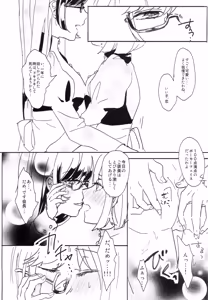 Page 22 of Nebayuri 5 - preview thumbnail