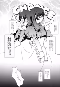 Page 24 of Nebayuri 5 - preview thumbnail