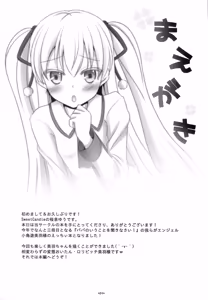 Page 3 of Watashi no Iu Koto o Kikinasai! 3 - preview thumbnail