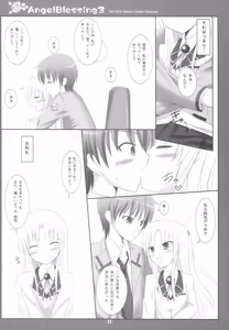 Page 21 of Angel Blessing 3 - preview thumbnail