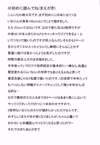 Page 3 of [Mizutaki-ya Honten - preview thumbnail