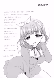 Page 3 of Aikurushii - preview thumbnail