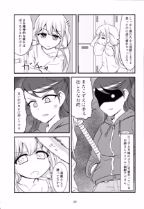 Page 21 of Ankozu Tsukiatteru. - preview thumbnail