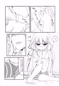 Page 9 of Ankozu Tsukiatteru. - preview thumbnail