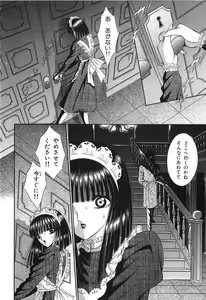 Page 108 of Shoujo Pandora - preview thumbnail