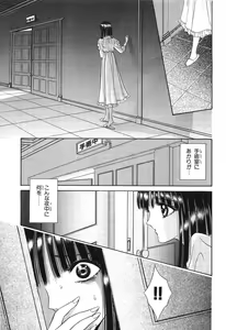 Page 117 of Shoujo Pandora - preview thumbnail