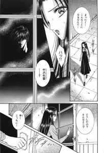 Page 159 of Shoujo Pandora - preview thumbnail