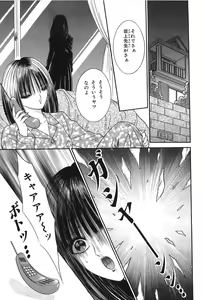 Page 195 of Shoujo Pandora - preview thumbnail