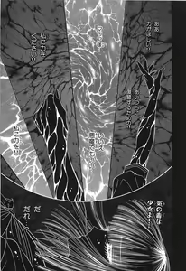 Page 33 of Shoujo Pandora - preview thumbnail