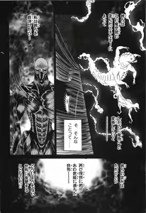 Page 38 of Shoujo Pandora - preview thumbnail