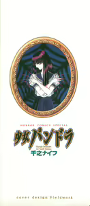 Page 4 of Shoujo Pandora - preview thumbnail