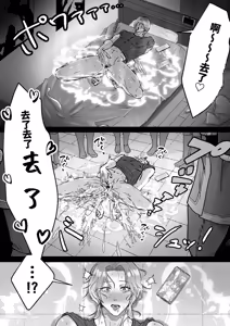 Page 3 of Omanko Shasei ♡ Kanto Seijo ♂ ~ Shiofuki & Honjiru Fukippanashi! Zen'ana Kaihatsu Kanto Booi 24-ji ~︱小穴射精♡Cunt圣女♂ ～潮吹＆爱液狂喷不止！全穴开发Cuntboy24小时〜 - preview thumbnail