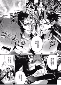 Page 104 of Inma ni Onegai︱超冲动梦魔 - preview thumbnail