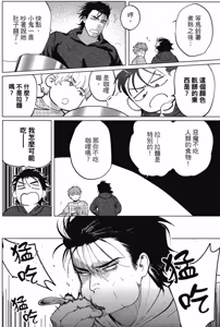 Page 111 of Inma ni Onegai︱超冲动梦魔 - preview thumbnail
