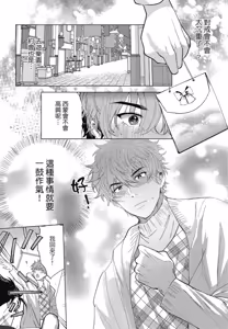 Page 119 of Inma ni Onegai︱超冲动梦魔 - preview thumbnail