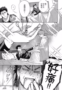 Page 120 of Inma ni Onegai︱超冲动梦魔 - preview thumbnail