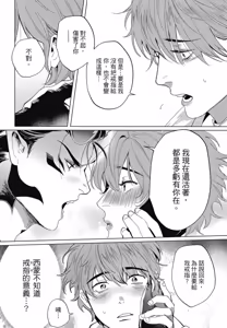 Page 133 of Inma ni Onegai︱超冲动梦魔 - preview thumbnail