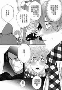 Page 152 of Inma ni Onegai︱超冲动梦魔 - preview thumbnail