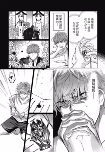 Page 18 of Inma ni Onegai︱超冲动梦魔 - preview thumbnail