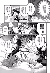 Page 20 of Inma ni Onegai︱超冲动梦魔 - preview thumbnail