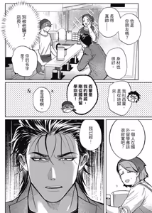 Page 51 of Inma ni Onegai︱超冲动梦魔 - preview thumbnail