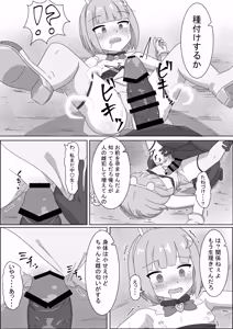 Page 11 of mahou syouzyo wo izimeru na！！ - preview thumbnail