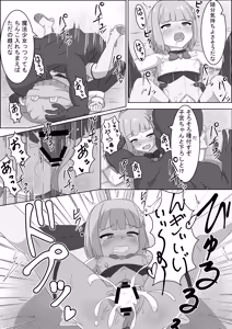 Page 13 of mahou syouzyo wo izimeru na！！ - preview thumbnail