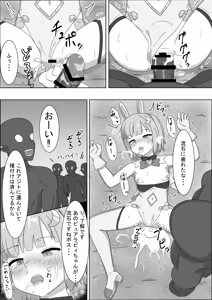 Page 24 of mahou syouzyo wo izimeru na！！ - preview thumbnail