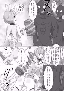 Page 5 of mahou syouzyo wo izimeru na！！ - preview thumbnail
