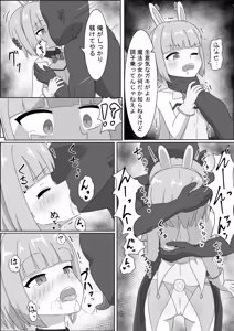 Page 8 of mahou syouzyo wo izimeru na！！ - preview thumbnail