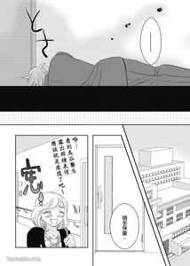Page 119 of Torigaya Sensei wa Furachi na Seiheki wo Katteiru︱鸟谷医生饲养着不讲理的性癖 - preview thumbnail