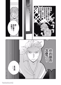 Page 127 of Torigaya Sensei wa Furachi na Seiheki wo Katteiru︱鸟谷医生饲养着不讲理的性癖 - preview thumbnail