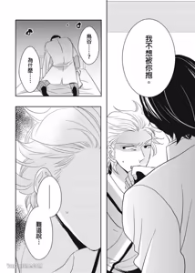 Page 152 of Torigaya Sensei wa Furachi na Seiheki wo Katteiru︱鸟谷医生饲养着不讲理的性癖 - preview thumbnail