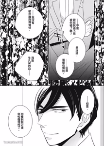 Page 180 of Torigaya Sensei wa Furachi na Seiheki wo Katteiru︱鸟谷医生饲养着不讲理的性癖 - preview thumbnail