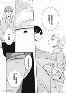 Page 181 of Torigaya Sensei wa Furachi na Seiheki wo Katteiru︱鸟谷医生饲养着不讲理的性癖 - preview thumbnail