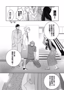 Page 55 of Torigaya Sensei wa Furachi na Seiheki wo Katteiru︱鸟谷医生饲养着不讲理的性癖 - preview thumbnail