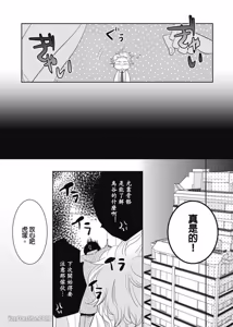 Page 61 of Torigaya Sensei wa Furachi na Seiheki wo Katteiru︱鸟谷医生饲养着不讲理的性癖 - preview thumbnail