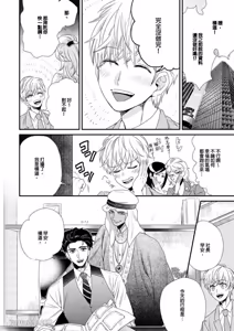 Page 119 of Boku no High Spec Kareshi-sama︱我的高规格男友 - preview thumbnail