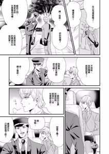 Page 126 of Boku no High Spec Kareshi-sama︱我的高规格男友 - preview thumbnail