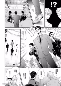 Page 14 of Boku no High Spec Kareshi-sama︱我的高规格男友 - preview thumbnail