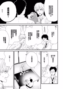 Page 153 of Boku no High Spec Kareshi-sama︱我的高规格男友 - preview thumbnail
