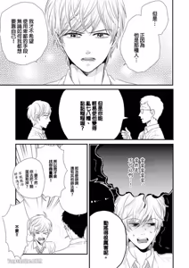 Page 155 of Boku no High Spec Kareshi-sama︱我的高规格男友 - preview thumbnail