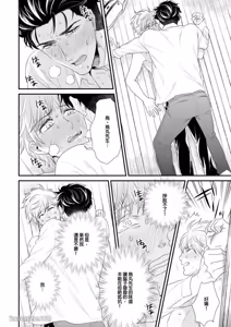 Page 172 of Boku no High Spec Kareshi-sama︱我的高规格男友 - preview thumbnail