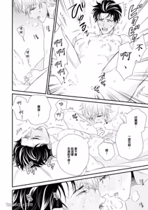 Page 180 of Boku no High Spec Kareshi-sama︱我的高规格男友 - preview thumbnail