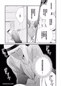 Page 196 of Boku no High Spec Kareshi-sama︱我的高规格男友 - preview thumbnail
