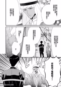 Page 199 of Boku no High Spec Kareshi-sama︱我的高规格男友 - preview thumbnail